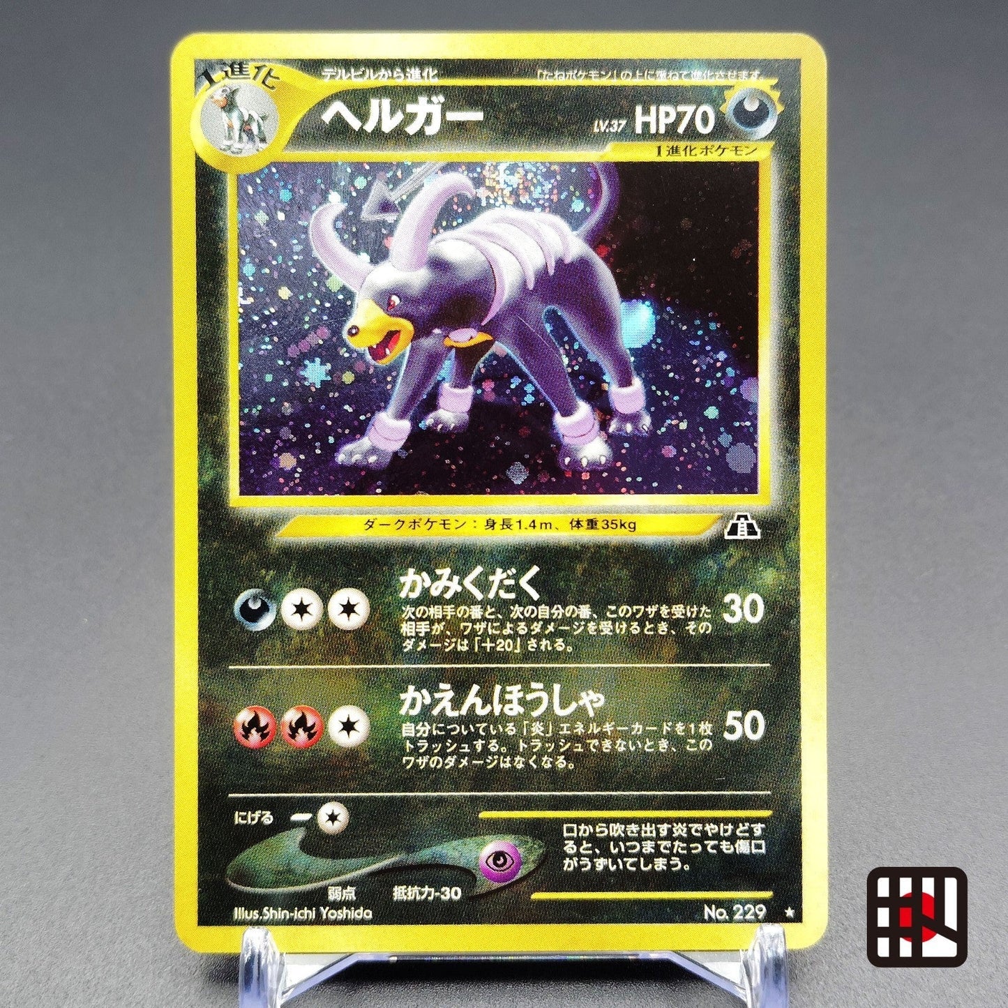 Swirl Houndoom LV.37 Neo Discovery No.229 Old Back LP Japanese Pokemon Card