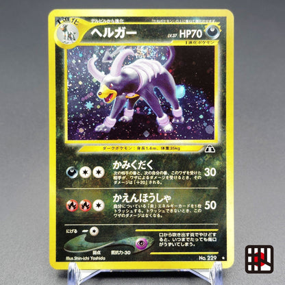 Swirl Houndoom LV.37 Neo Discovery No.229 Old Back LP Japanese Pokemon Card