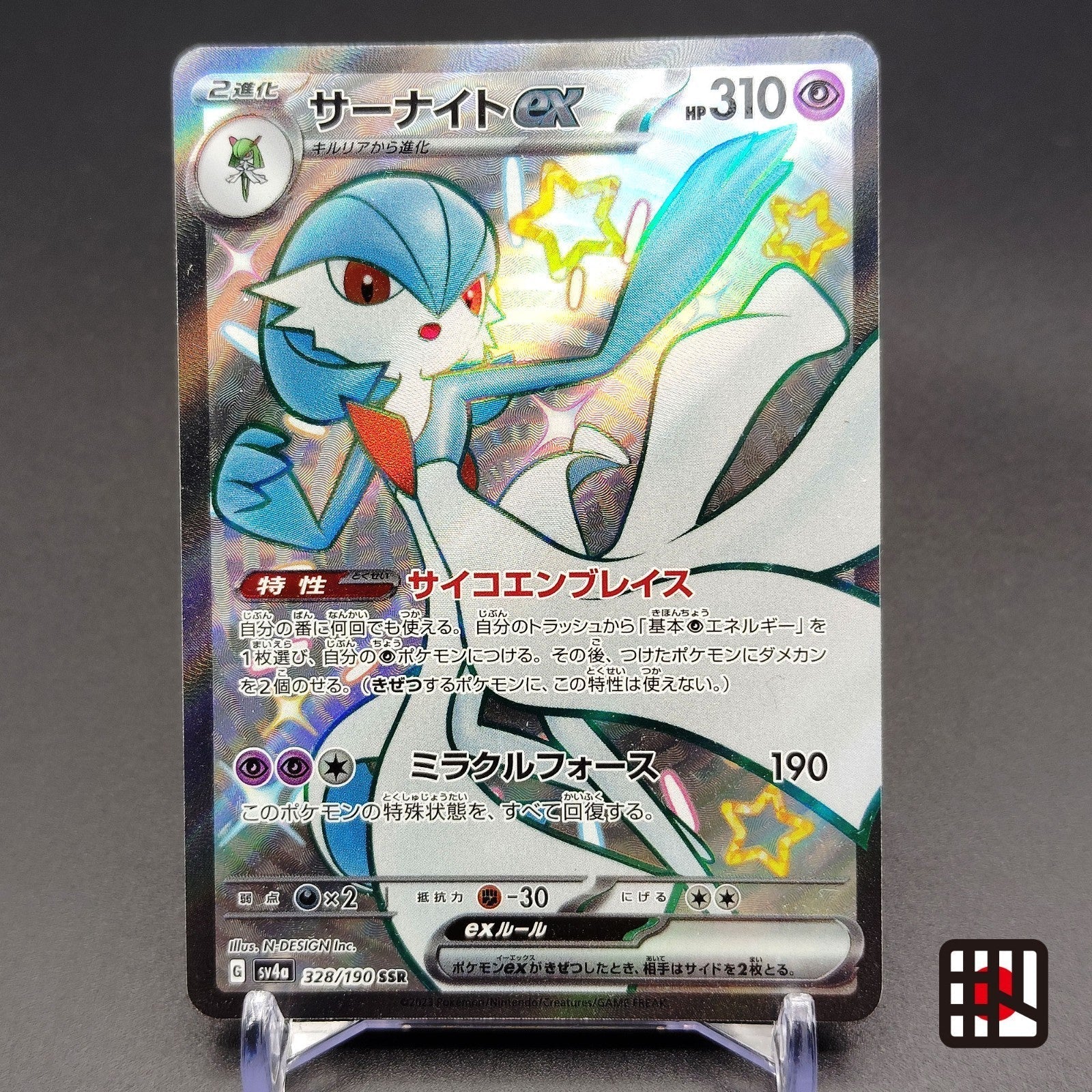Gardevoir ex SSR sv4a Shiny Treasure 328/190 LP 2023 Japanese Pokemon Card