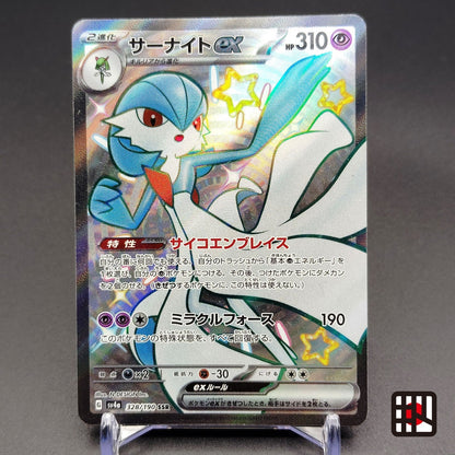 Gardevoir ex SSR sv4a Shiny Treasure 328/190 LP 2023 Japanese Pokemon Card