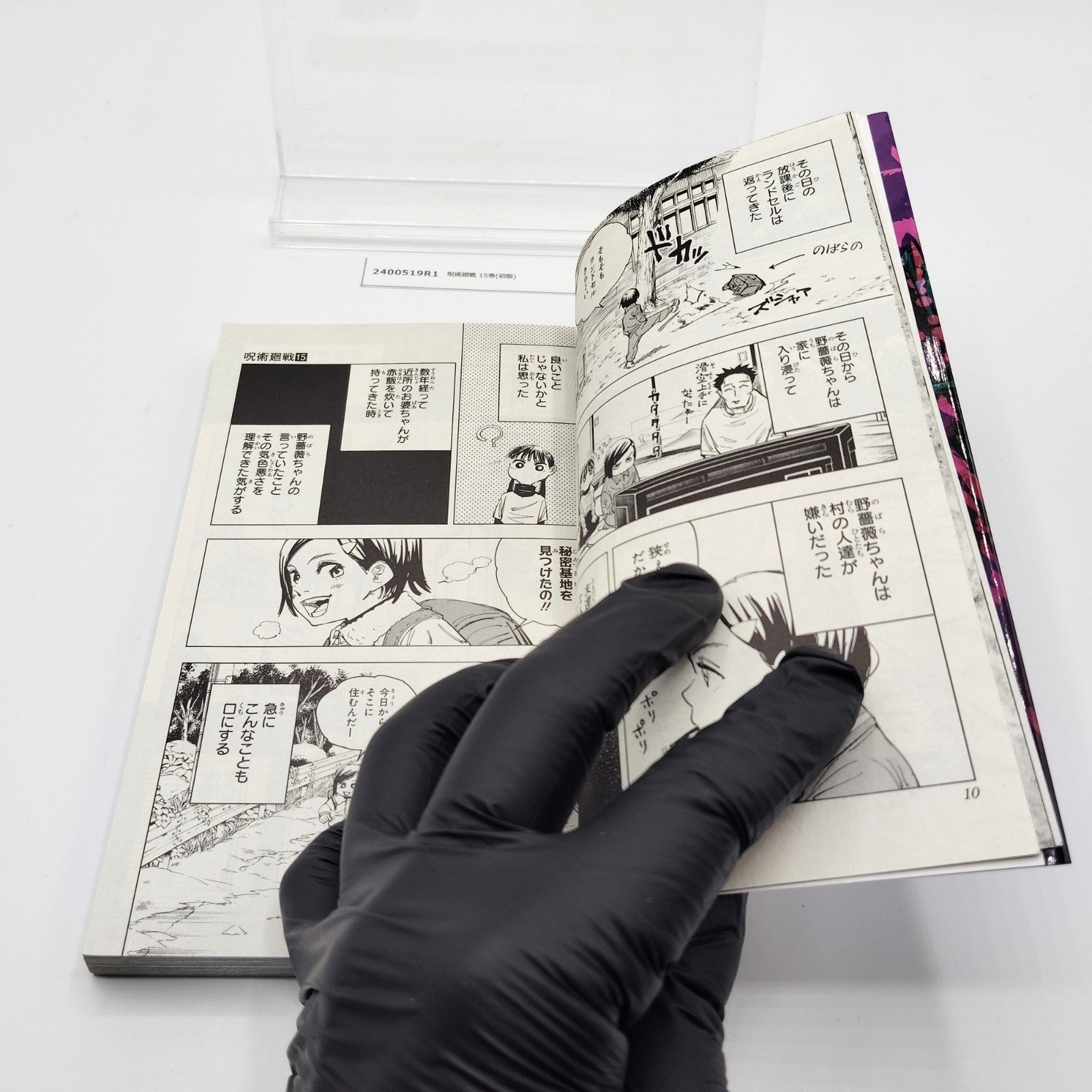 Jujutsu Kaisen 1st Printing Vol 15 First Edition Japanese 2021 Gege Akutami R1