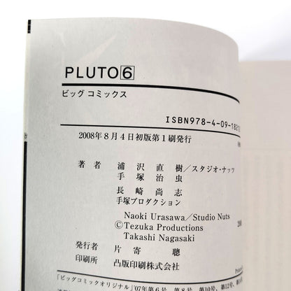 pluto Vol 1-8 1st Printing Complete Set Japanese Naoki Urasawa×Osamu Tezuka