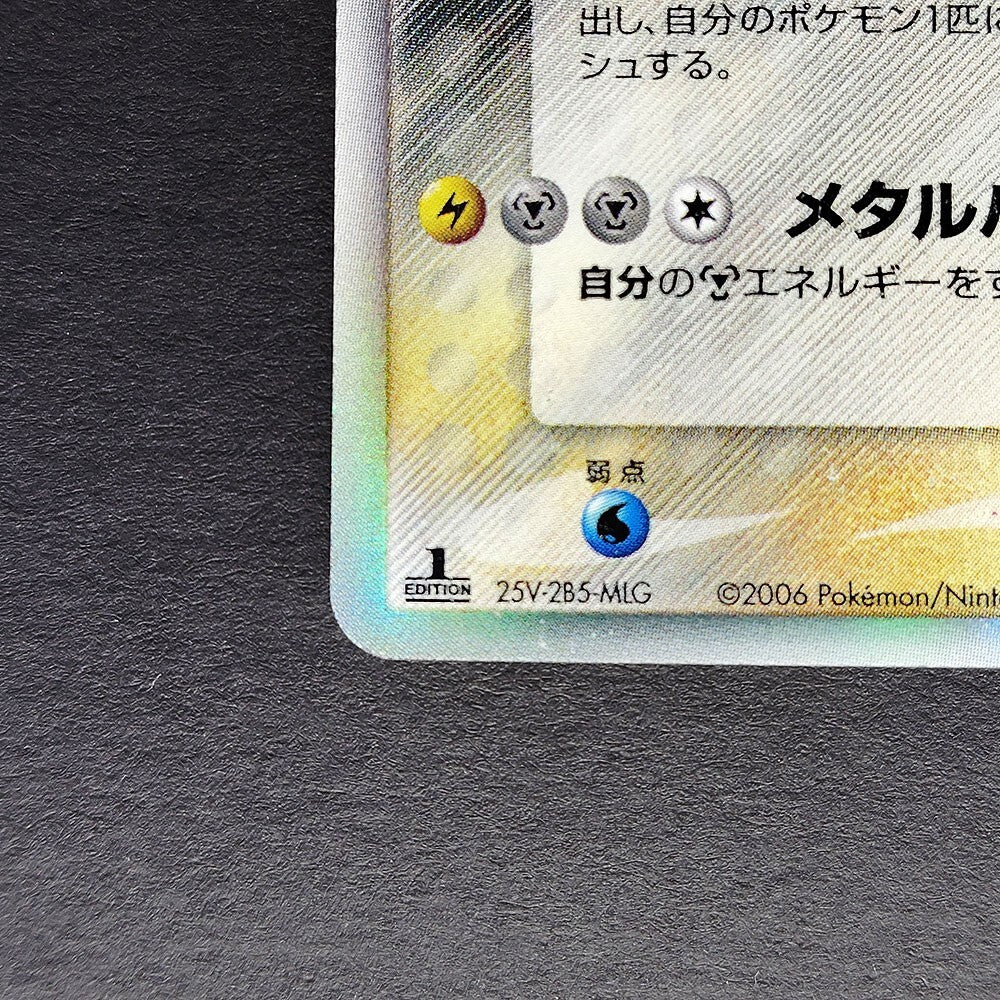 Charizard Delta EX Crystal Guardians 032/075 Holo LP 2006 Japanese Pokemon Card