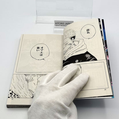 Jujutsu Kaisen Vol 14 1st Printing First Edition Manga Comic Japanese 2021 Jump