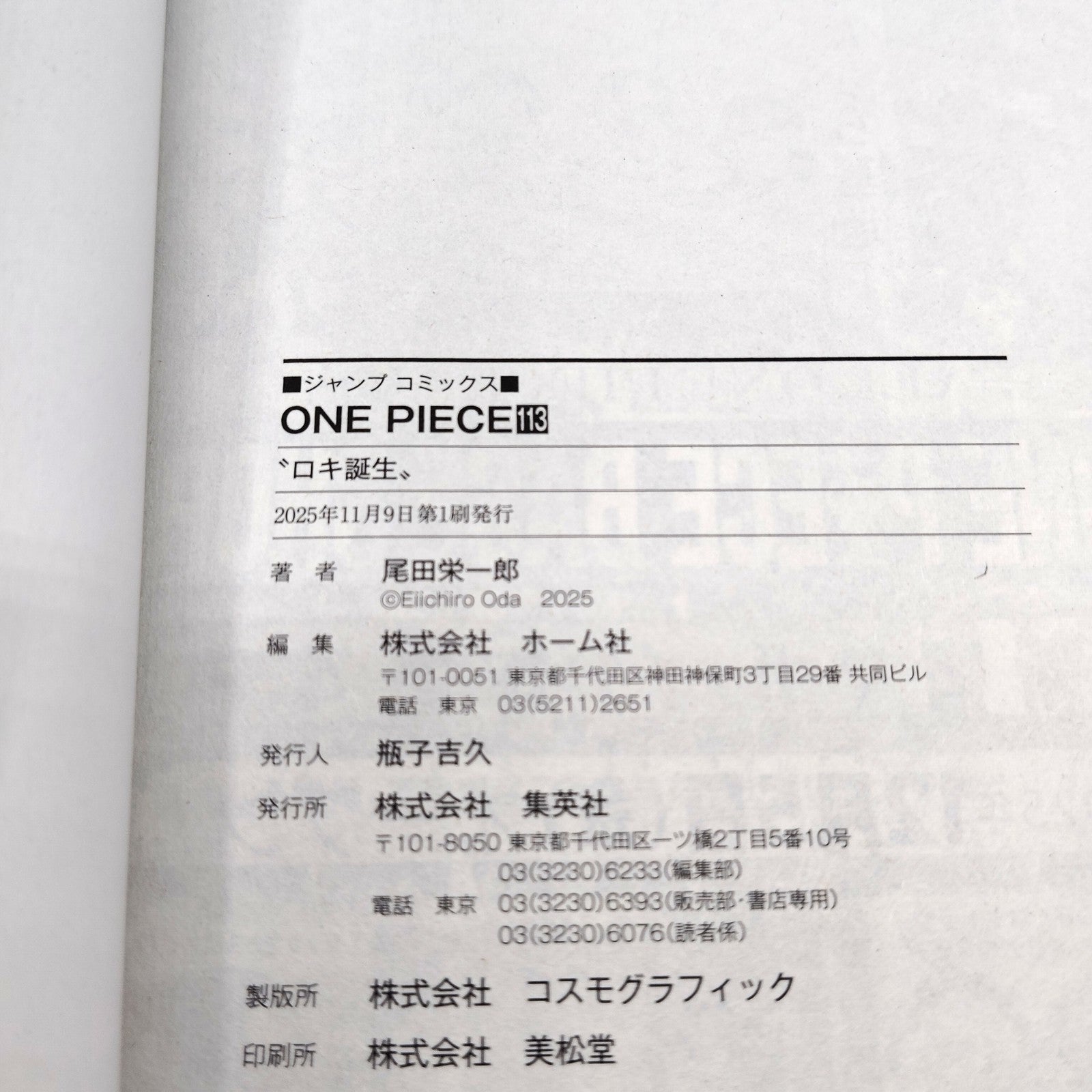 One Piece 1st Printing Vol 113 w/Obi Booklet Japanese 2025 Eiichiro Oda