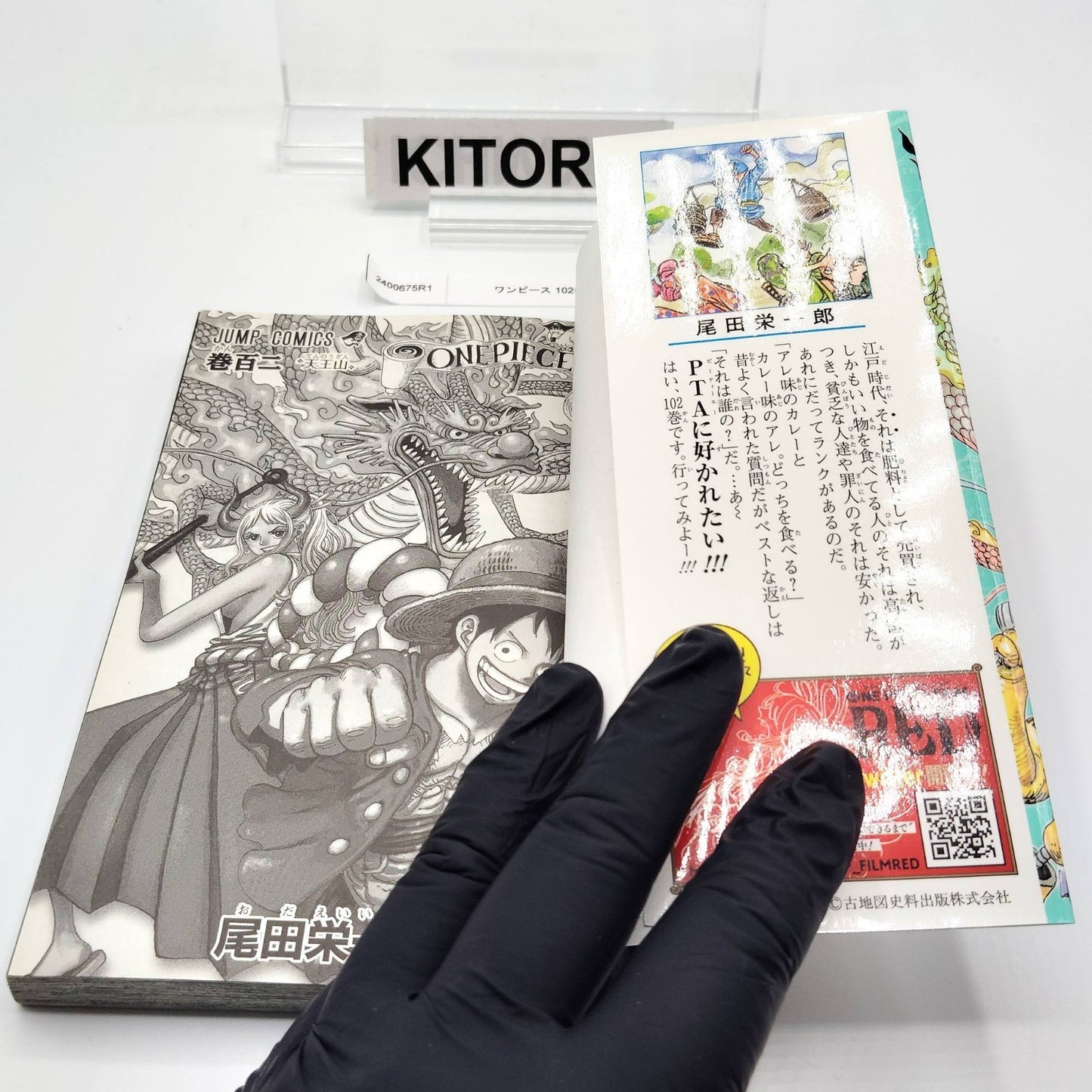 One Piece 1st Printing Vol 102 First Edition Shohan Manga Japanese 2022 Jump R1