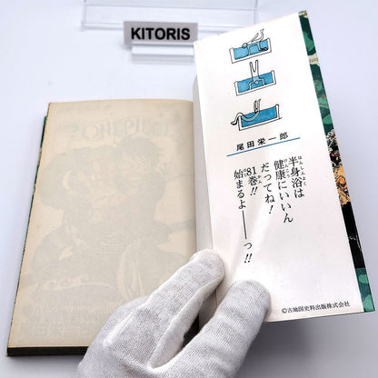 One Piece 1st Printing Vol 81 First Edition Shohan Manga Japanese 2016 Jump