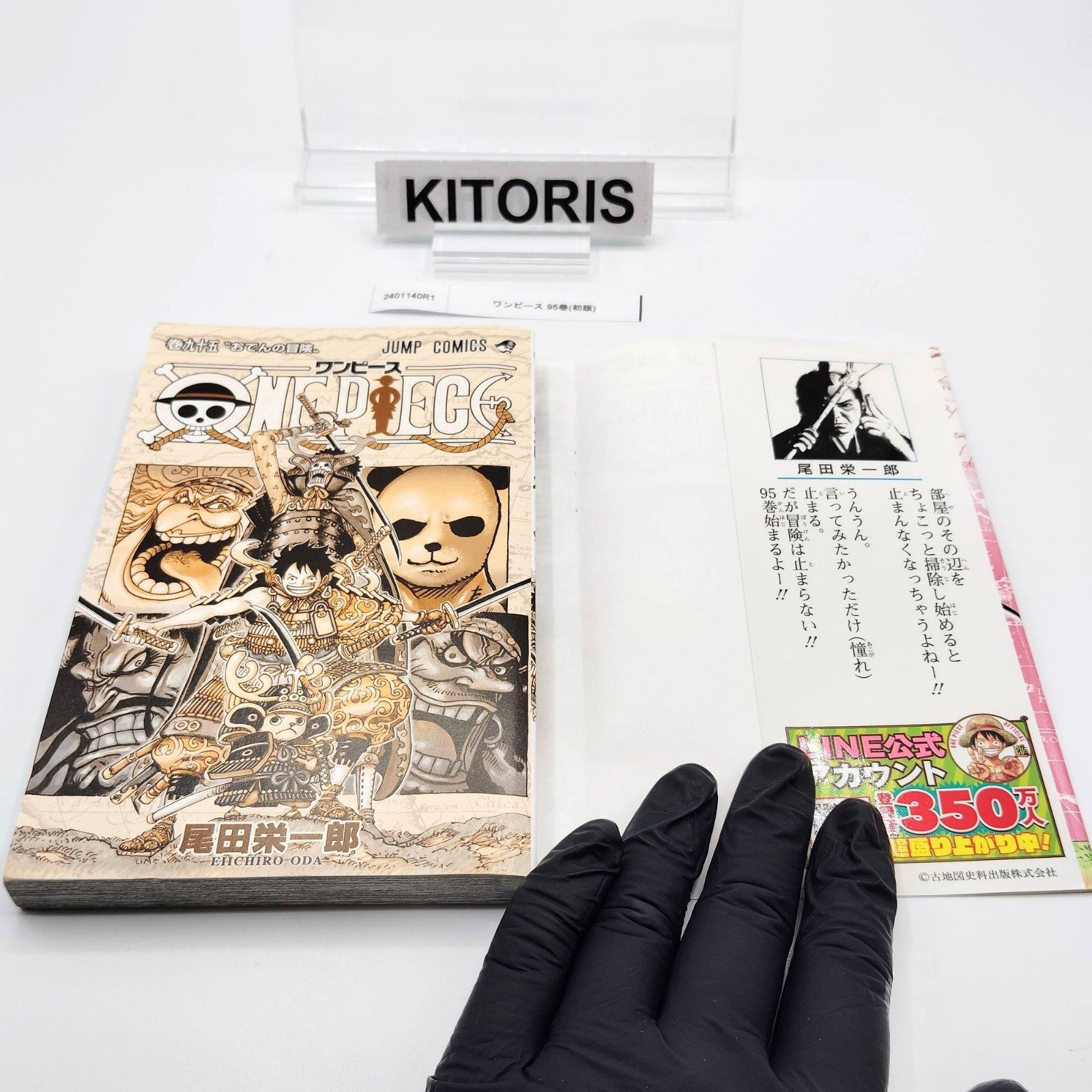 One Piece 1st Printing Vol 95 w/Obi First Edition Manga Japanese 2019 Jump R1