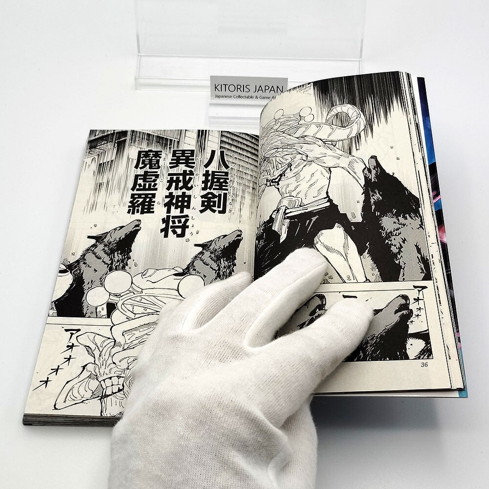 Jujutsu Kaisen Vol 14 1st Printing First Edition Manga Comic Japanese 2021 Jump