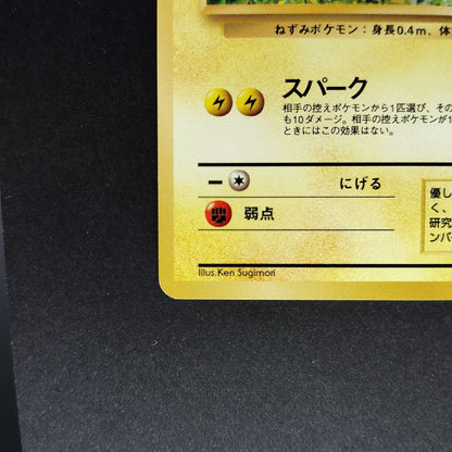 Pikachu LV.14 No. 025 Jungle Old Back LP 1997 Japanese Pokemon Card