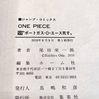 One Piece 1st Printing Vol 59 First Edition Shohan Manga Japanese 2010 Jump R6