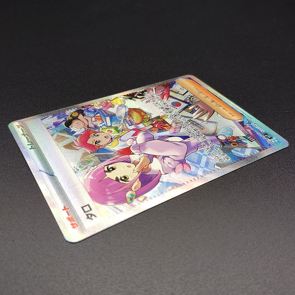 Lacey SV7 Stellar Miracle 131/102 Near mint 2024 Japanese Pokemon Card R1