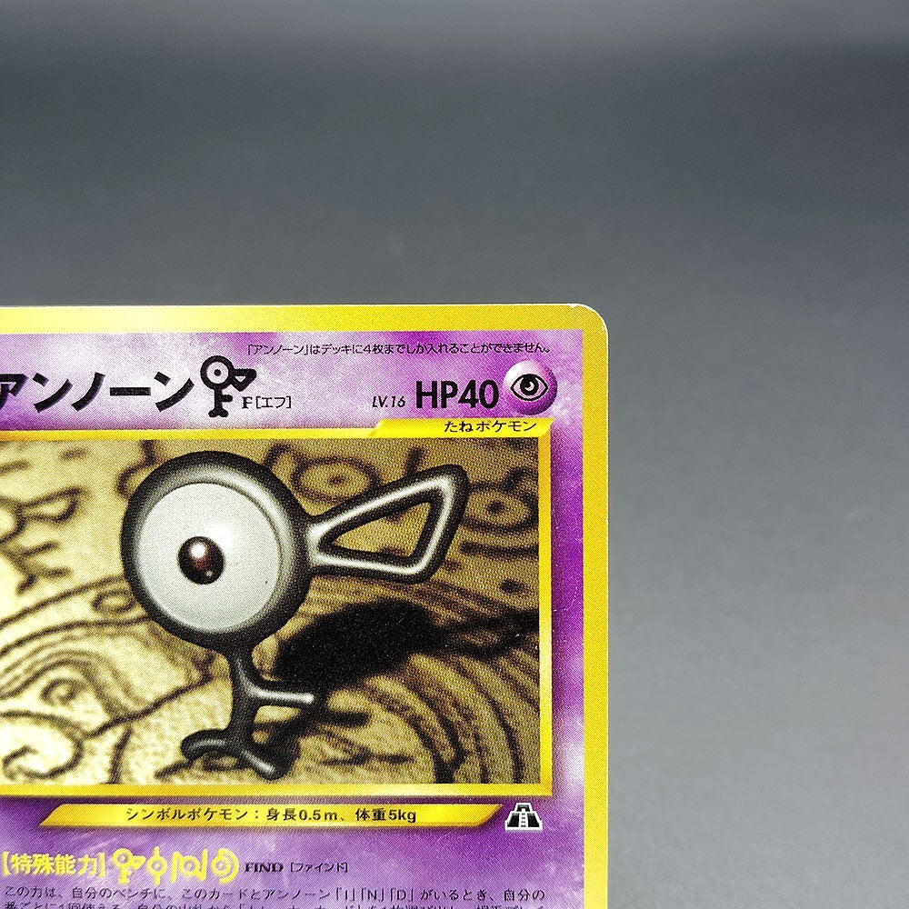 Unown F LV.16 Neo Discovery No.201 Old Back LP 2000 Japanese Pokemon Card