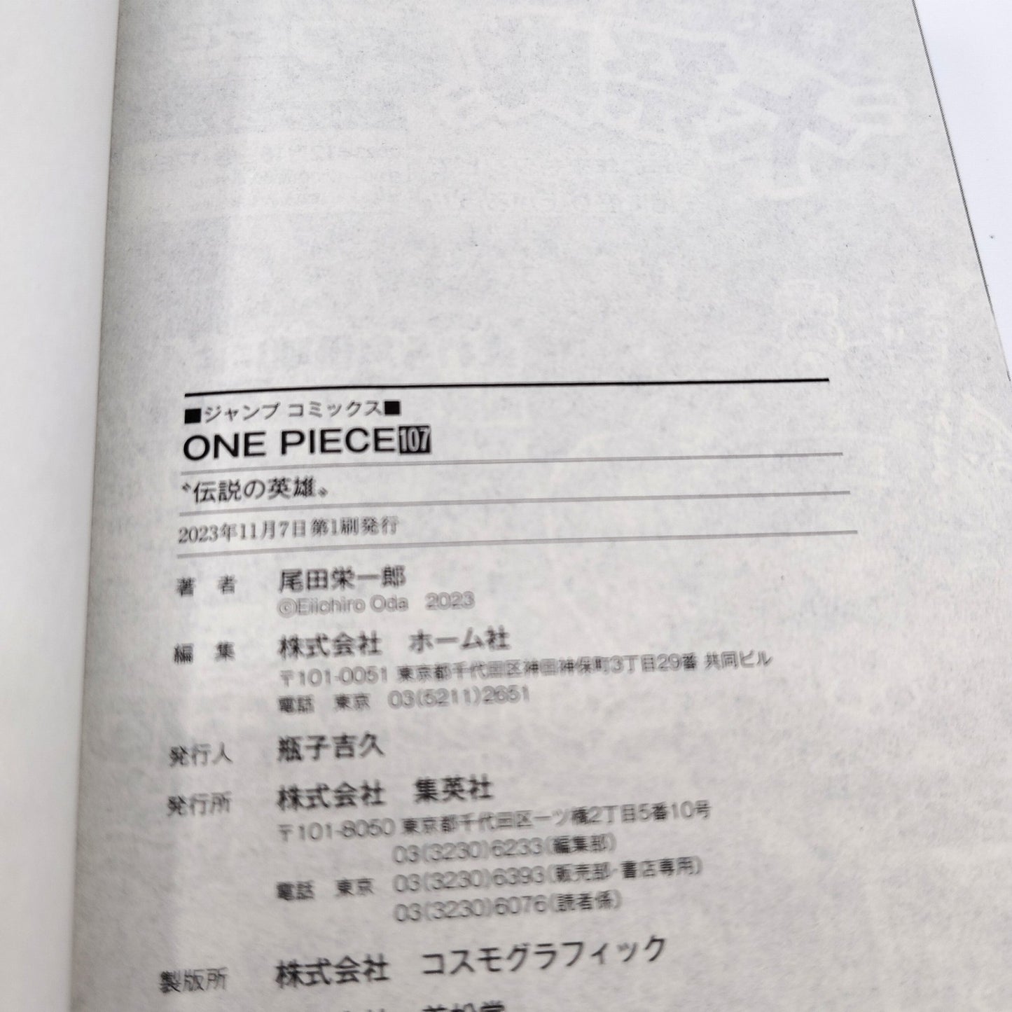 One Piece 1st Printing Vol 107 First Edition Japanese 2023 Eiichiro Oda R2