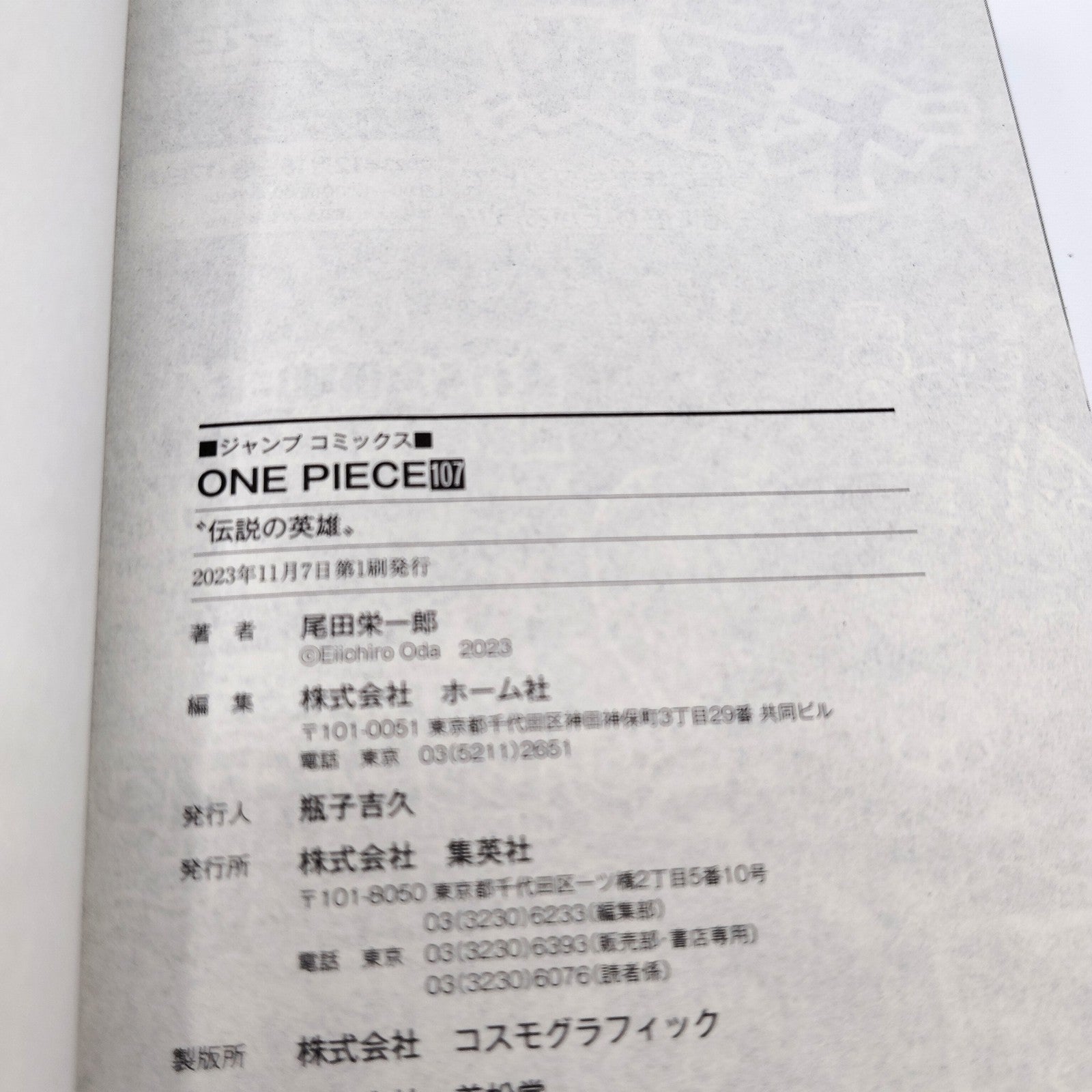 One Piece 1st Printing Vol 107 First Edition Japanese 2023 Eiichiro Oda R2