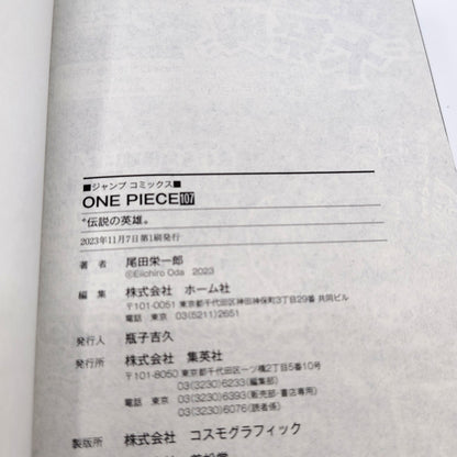 One Piece 1st Printing Vol 107 First Edition Japanese 2023 Eiichiro Oda R2