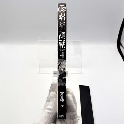 Jujutsu Kaisen Vol 4 1st Printing First Edition Manga Comic Japanese 2019 Jump