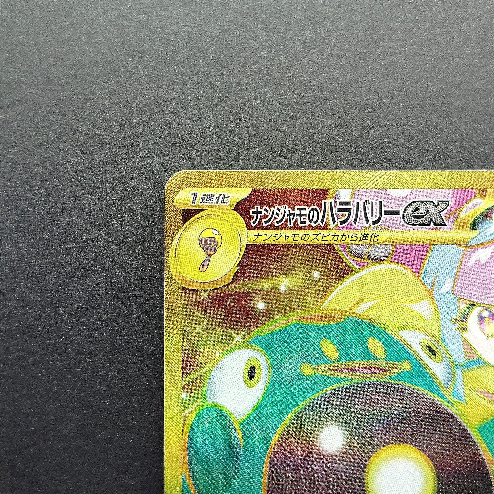 Iono's Bellibolt ex UR SV9 Battle Partners 130/100 NM 2025 Japanese Pokemon Card