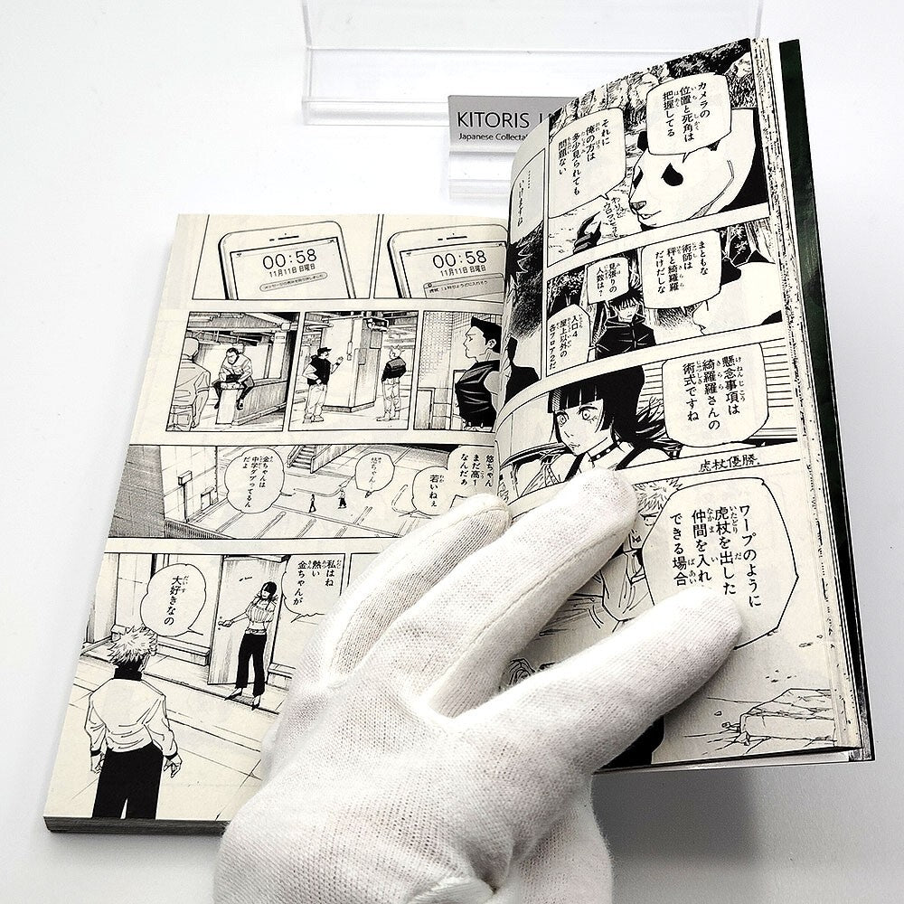 Jujutsu Kaisen 1st Printing Vol 18 First Edition Manga Comic Japanese 2021 Jump