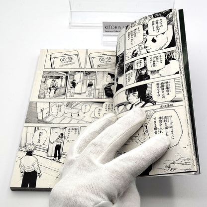 Jujutsu Kaisen 1st Printing Vol 18 First Edition Manga Comic Japanese 2021 Jump