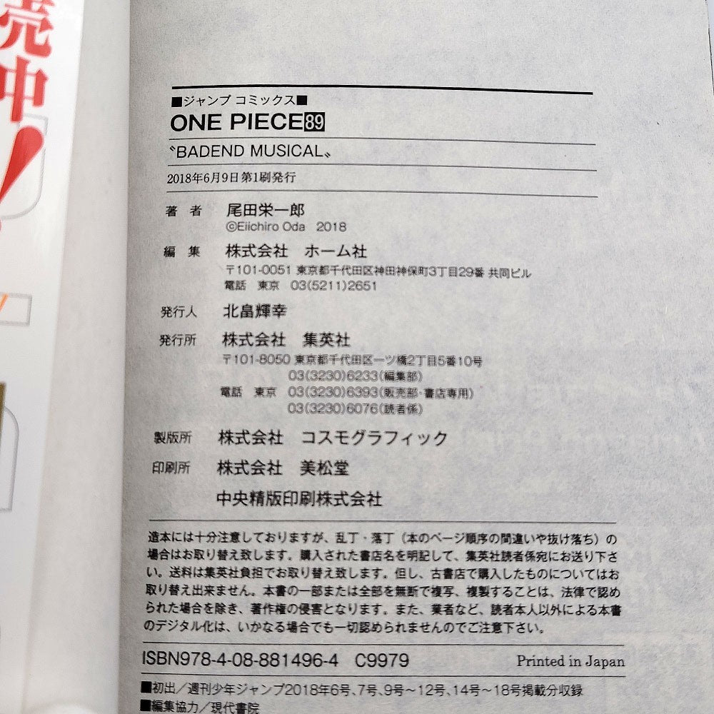 One Piece 1st Printing Vol 89 First Edition Shohan Manga Japanese 2018 Jump R1