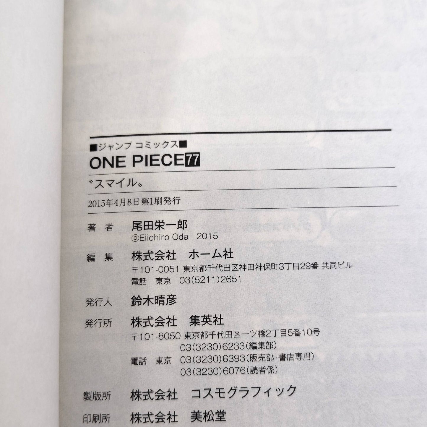 One Piece 1st Printing Vol 77 w/Obi First Edition Manga Japanese 2015 Jump R1