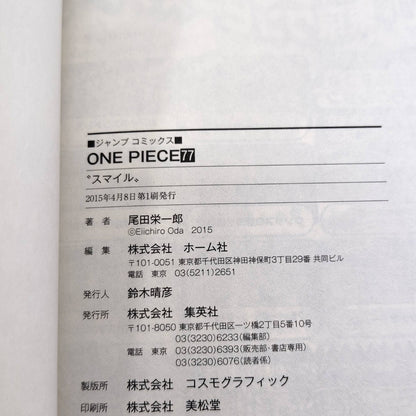 One Piece 1st Printing Vol 77 w/Obi First Edition Manga Japanese 2015 Jump R1