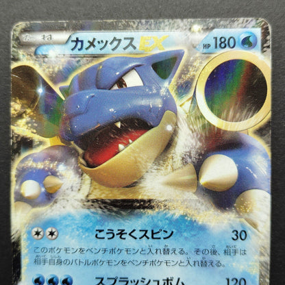 Blastoise EX RR 014/060 1st Edition XY1 MP 2013 Japanese Pokemon Card