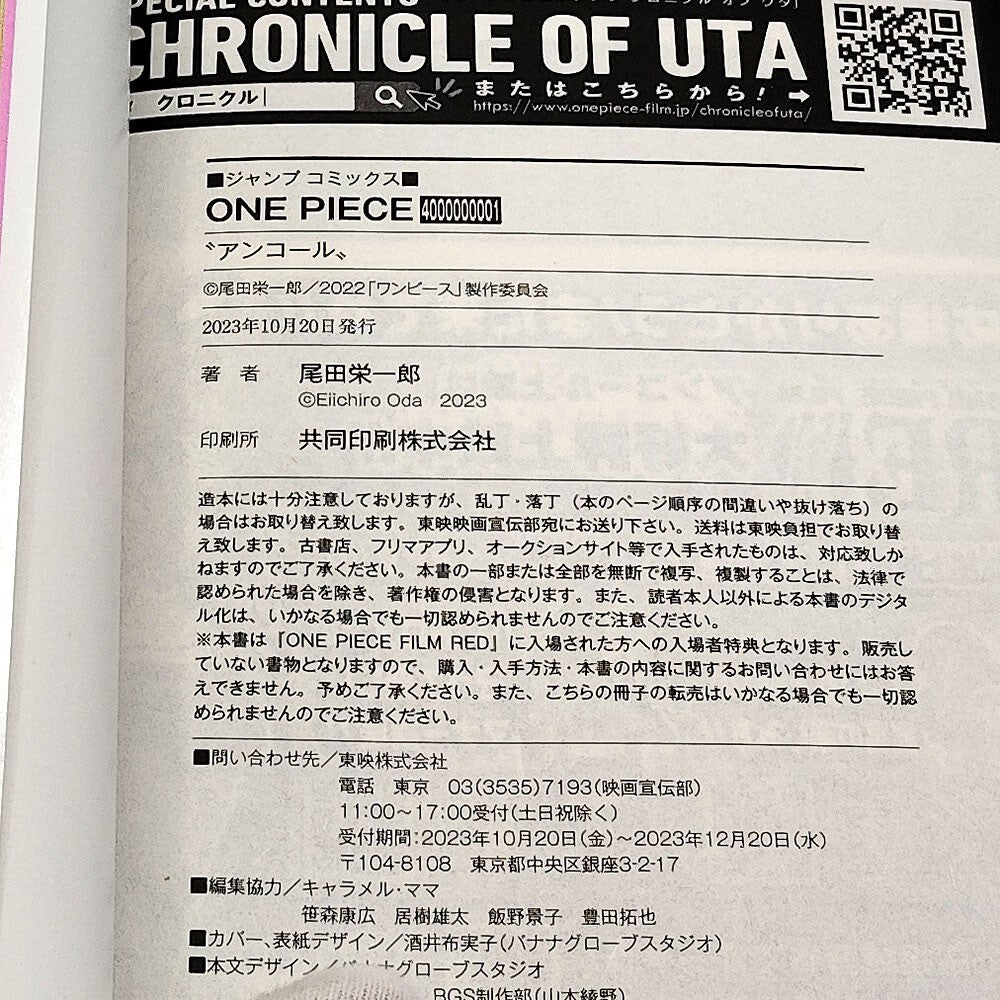 One Piece 1st Print Vol 4000000001 Film Red Encore  GuideBook Japanese 2023