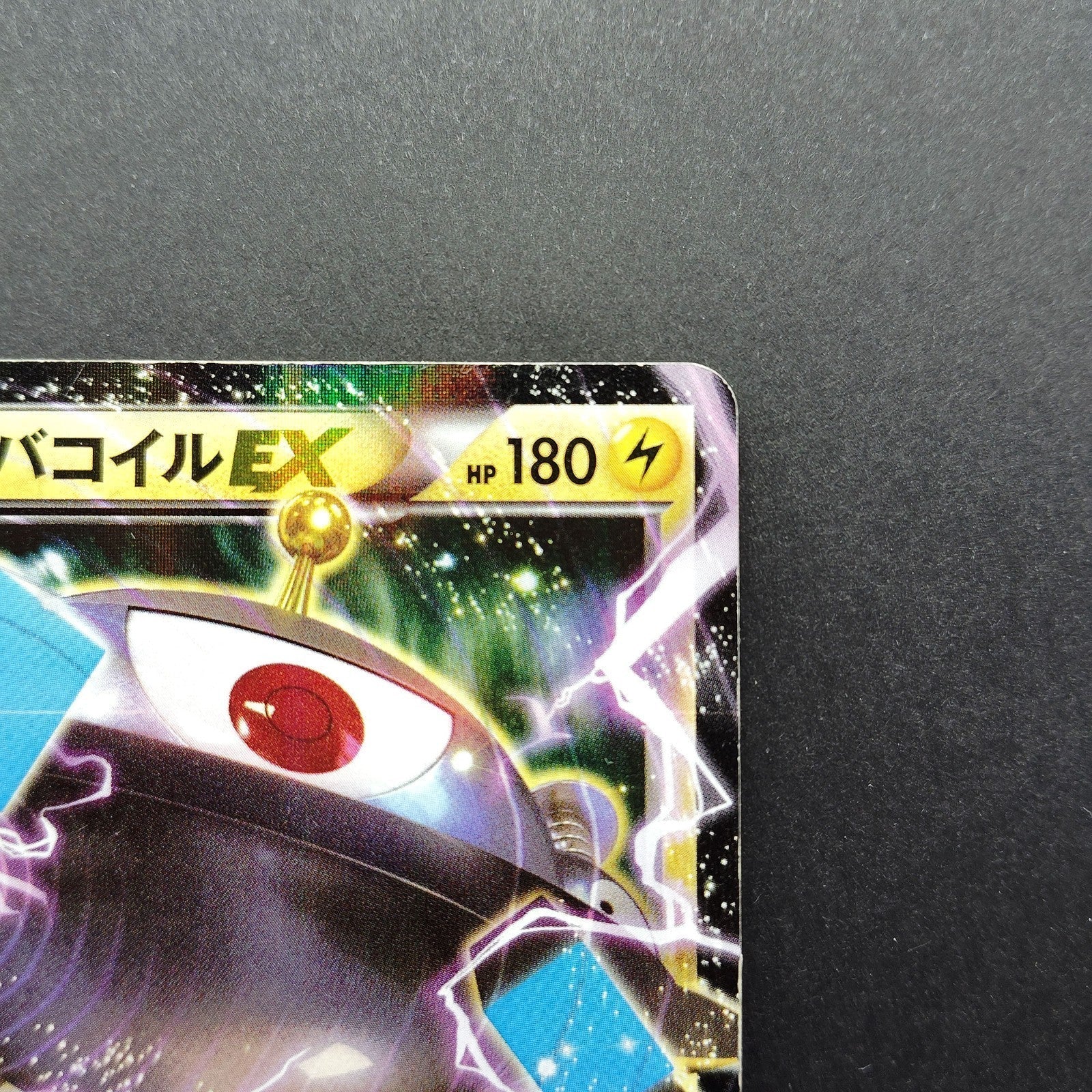 Magnezone EX RR 030/080 1st Edition XY2 MP 2014 Japanese Pokemon Card