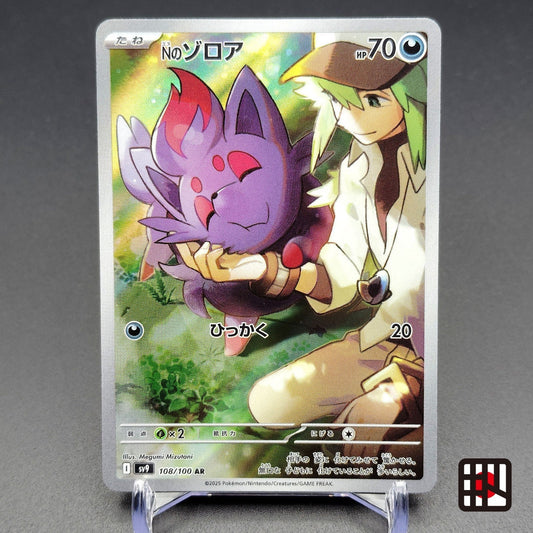 N's Zorua AR 108/100 SV9 Battle Partners NM 2025 Japanese Pokemon Card