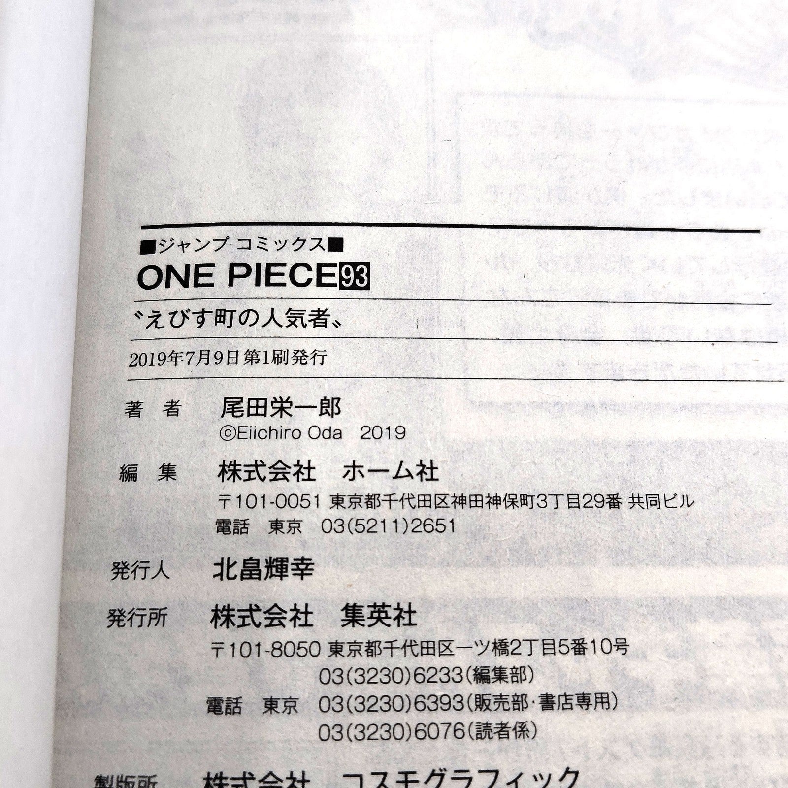 One Piece 1st Printing Vol 93 w/Obi First Edition Manga Japanese 2019 Jump R1