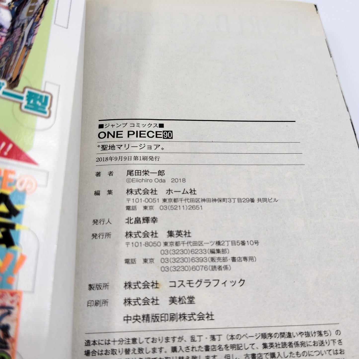 One Piece 1st Printing Vol 90 First Edition Japanese 2018 Eiichiro Oda R1