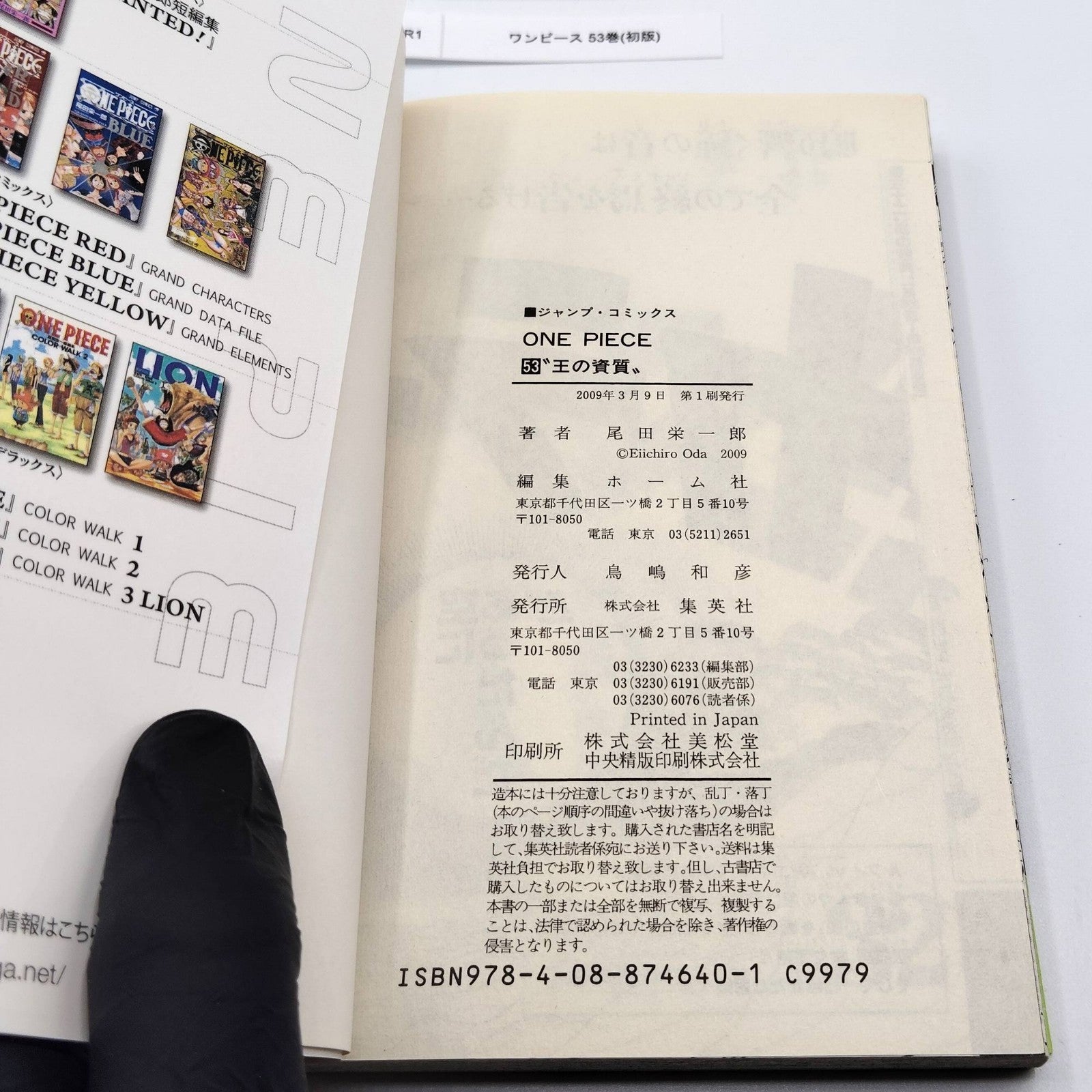 One Piece 1st Printing Vol 53 First Edition Shohan Manga Japanese 2009 Jump R1