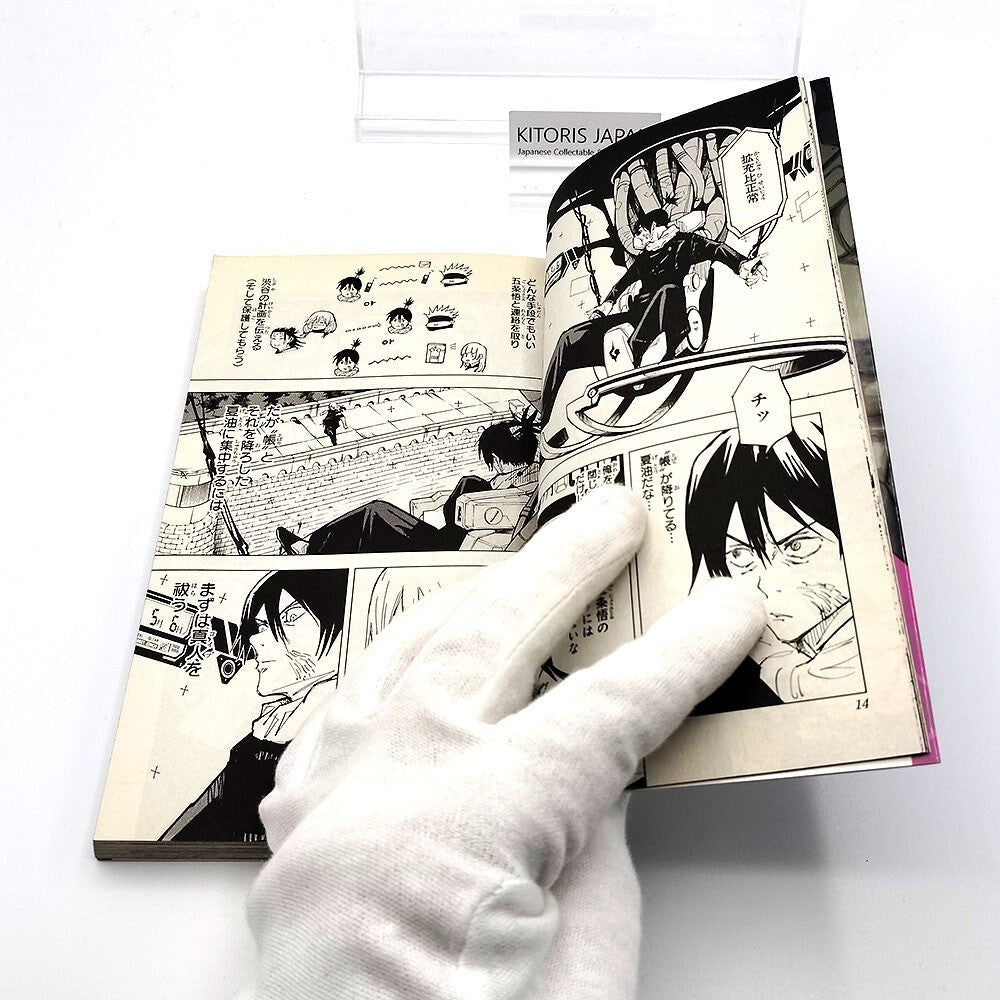 Jujutsu Kaisen Vol 10 1st Printing First Edition Manga Comic Japanese 2020 Jump