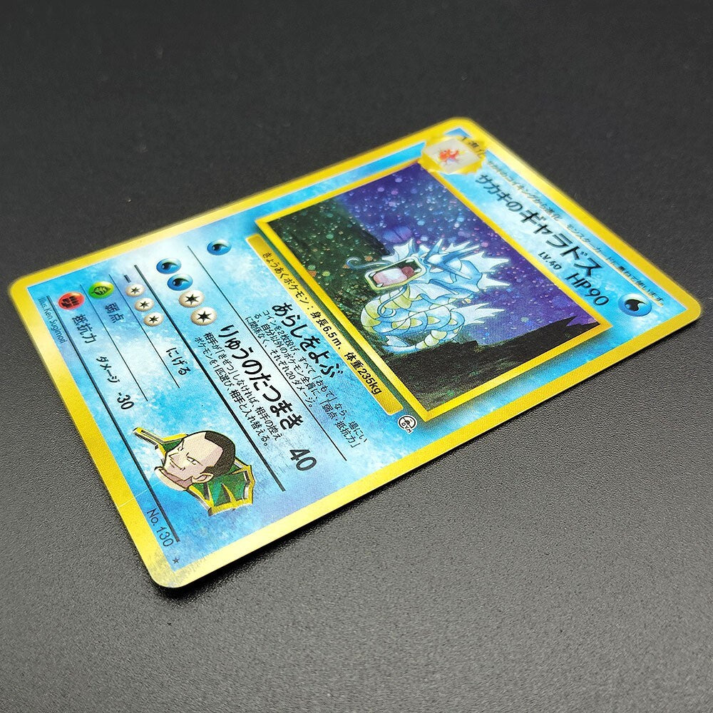Giovanni's Gyarados LV.40 Gym Challenge No.130 Old Back LP Japanese Pokemon Card