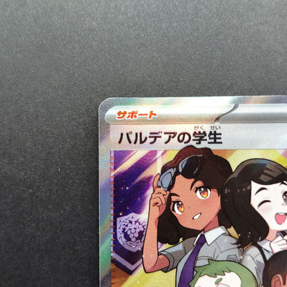 Paldean Student SR 346/190 SV4a Shiny Treasure ex NM 2023 Japanese Pokemon Card