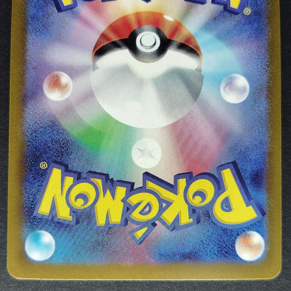 Iono's Bellibolt ex UR SV9 Battle Partners 130/100 NM 2025 Japanese Pokemon Card