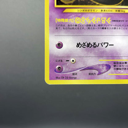 Unown O LV.14 Neo Discovery No.201 Old Back LP 2000 Japanese Pokemon Card