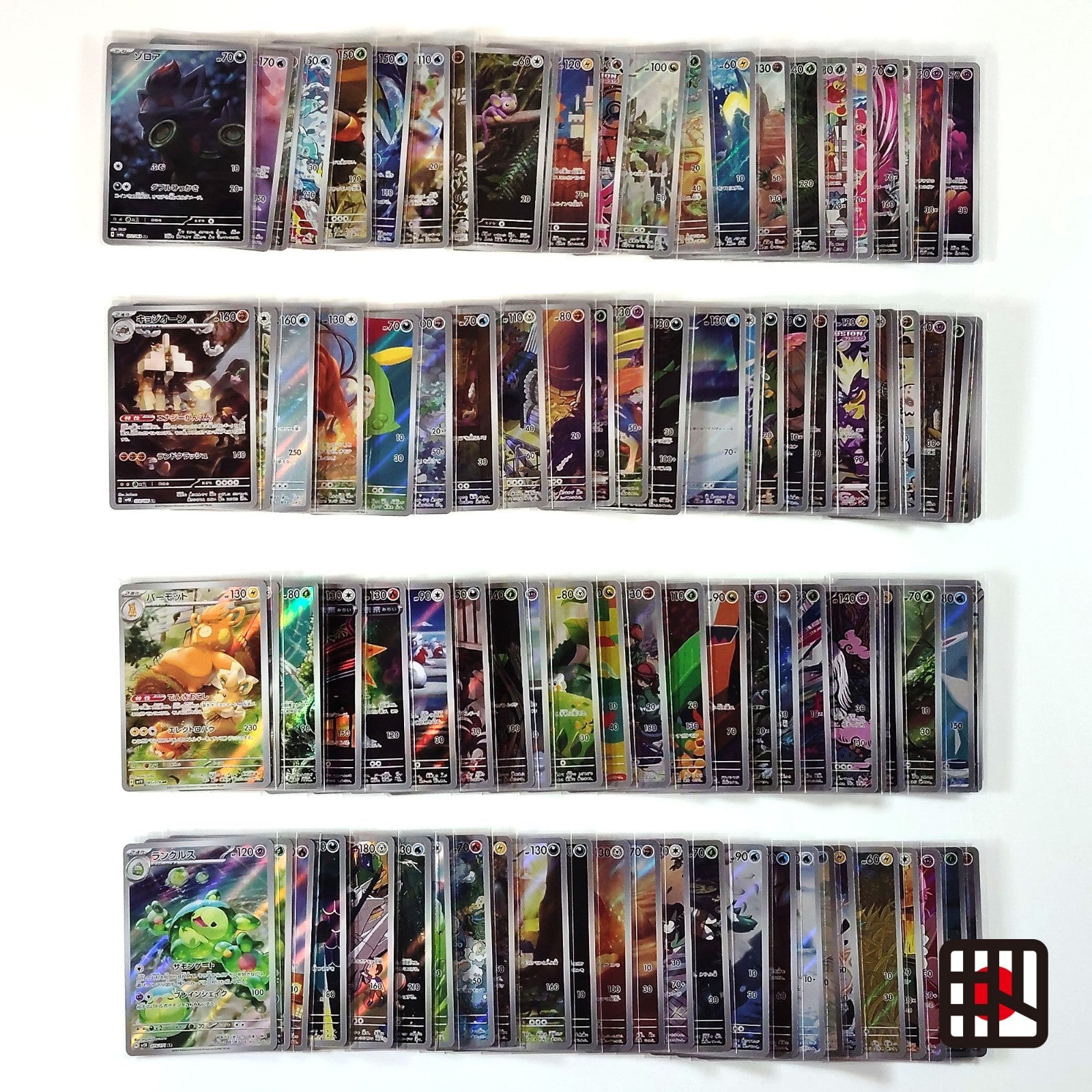 Pokemon Card Bulk Lot of 100 AR CHR NM-LP No Dupes Japanese 59 Zorua