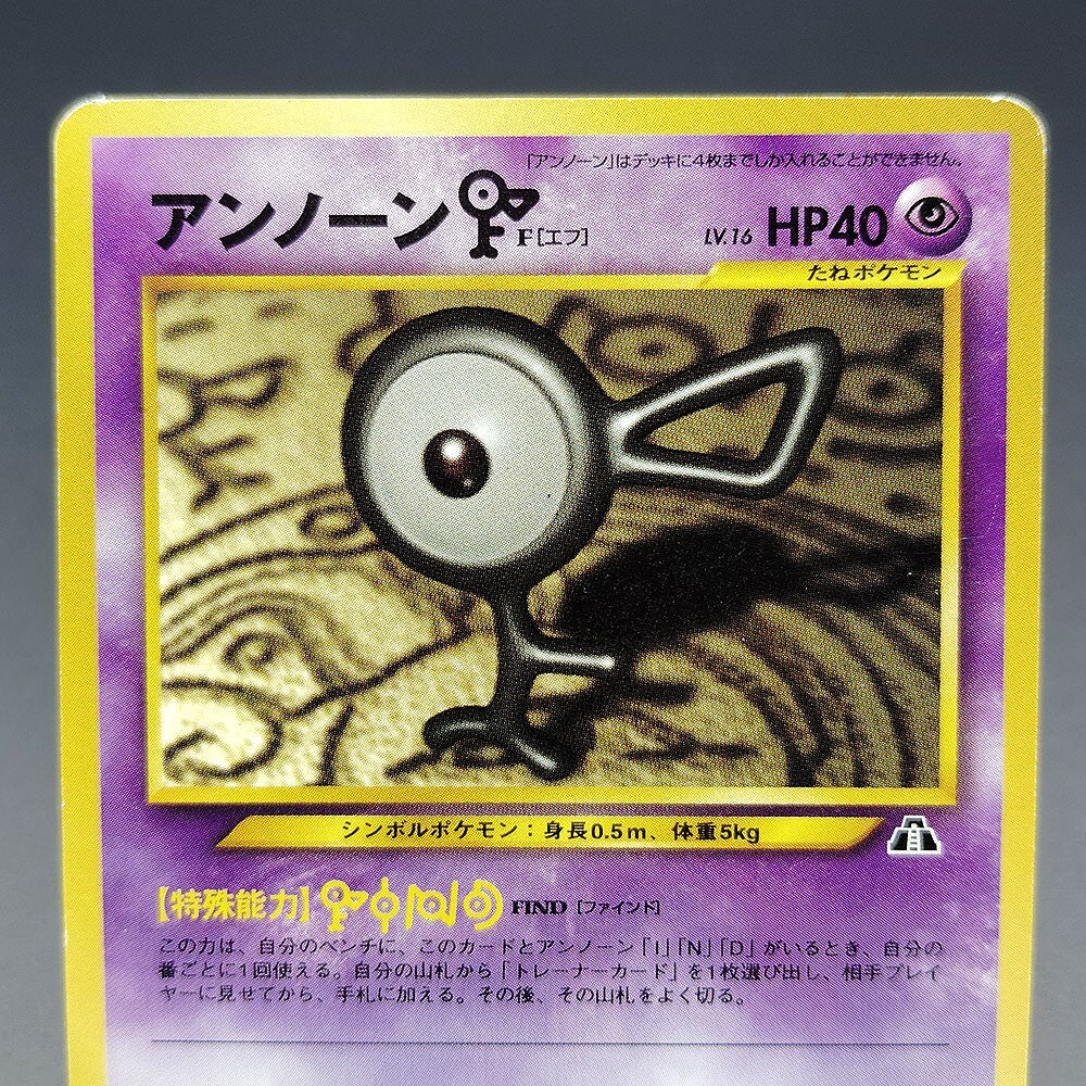 Unown F LV.16 Neo Discovery No.201 Old Back LP 2000 Japanese Pokemon Card