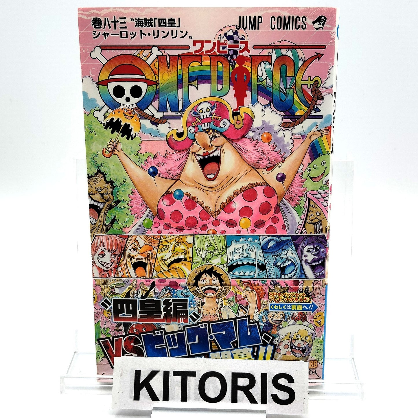 One Piece 1st Printing Vol 83 First Edition Japanese 2016 Eiichiro Oda R1