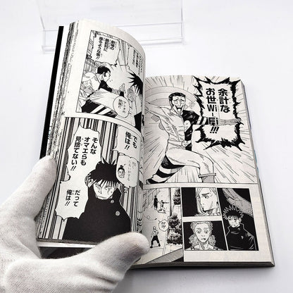 Jujutsu Kaisen 1st Printing Vol 19 First Edition Manga Comic Japanese 2022 Jump