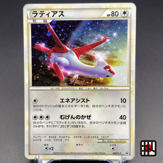 Latias HG & SS　Special Pack Promo 045/L-P LP 2010 Japanese Pokemon Card