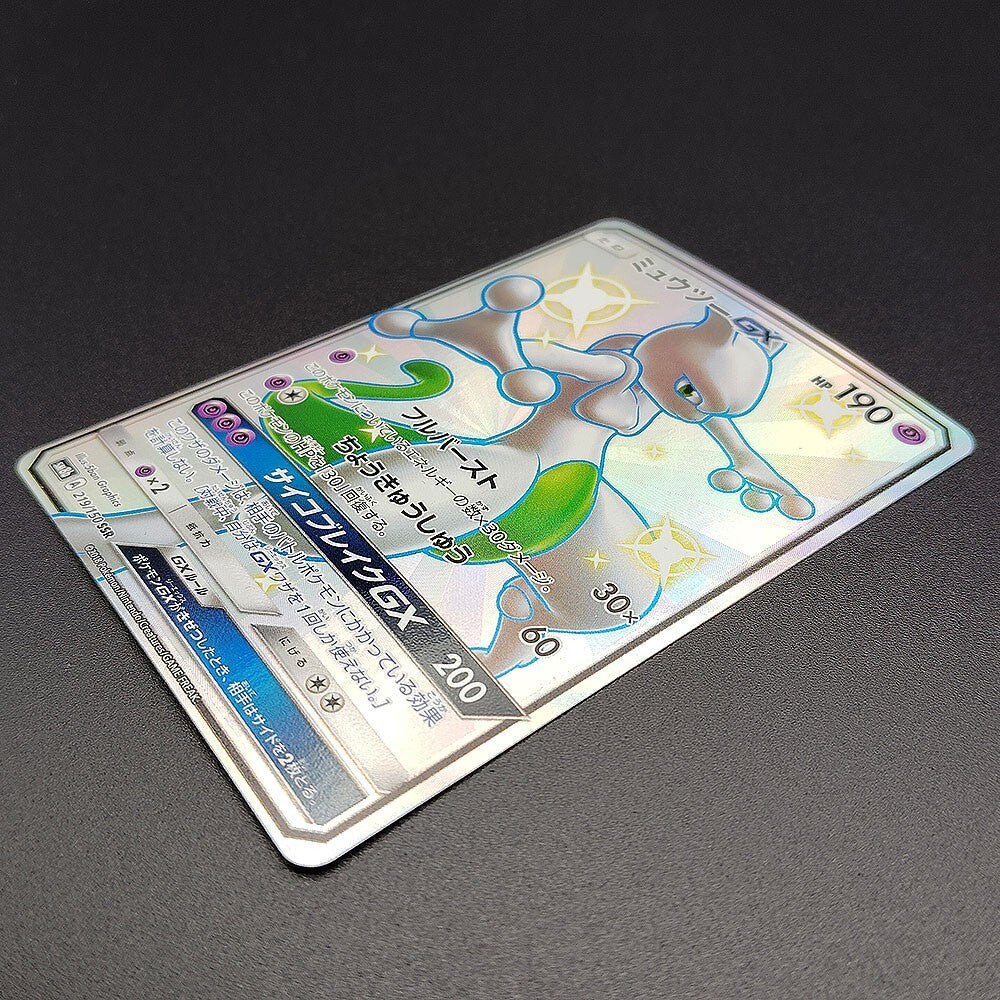 Mewtwo GX SM8b GX Ultra Shiny 219/150 Near mint 2018 Japanese Pokemon Card R1