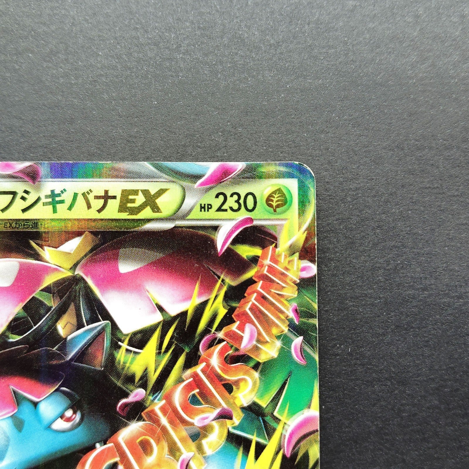 M Venusaur EX RR XY1 002/060 1st Edition LP 2013 Japanese Pokemon Card