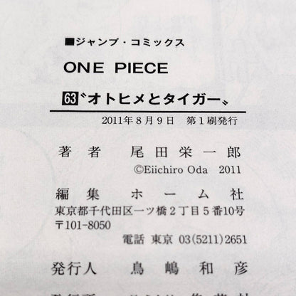 One Piece 1st Printing Vol 63 First Edition Shohan Manga Japanese 2011 Jump R2