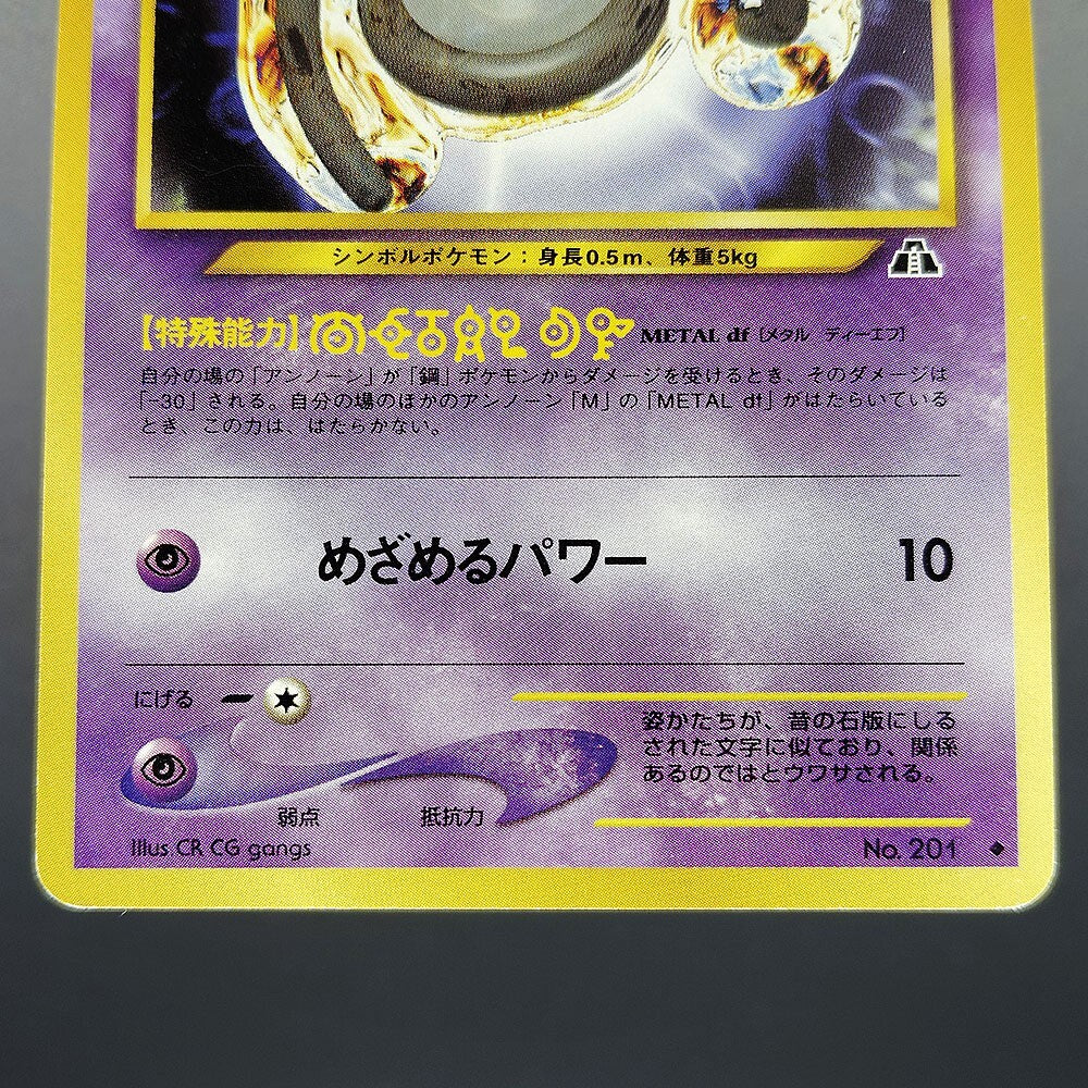 Unown M LV.14 Neo Discovery No.201 Old Back LP 2000 Japanese Pokemon Card