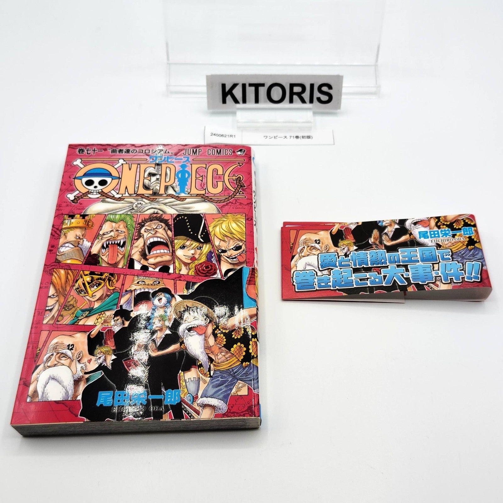 One Piece 1st Printing Vol 71 w/Obi First Edition Manga Japanese 2013 Jump R1