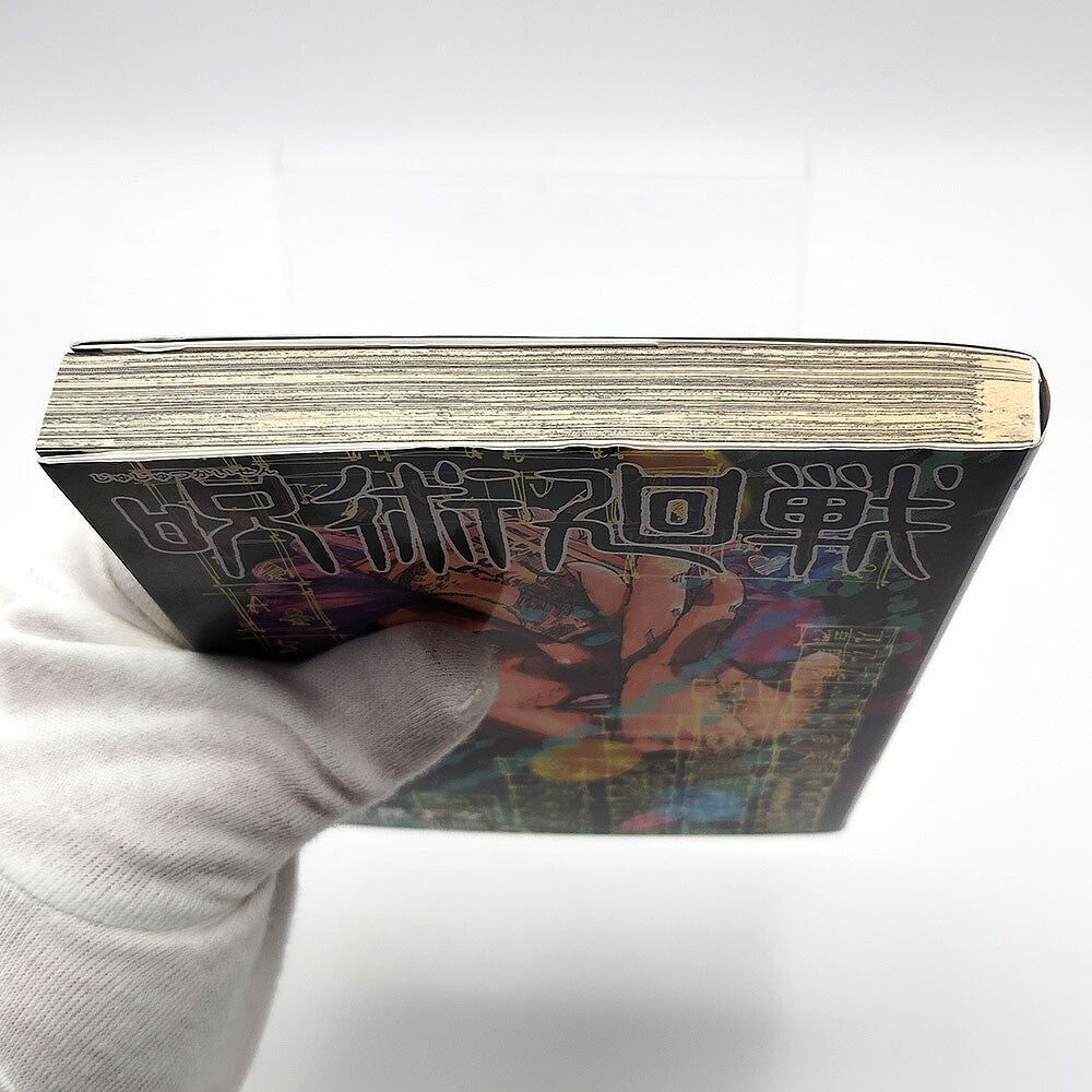 Jujutsu Kaisen 1st Printing Vol 18 First Edition Manga Comic Japanese 2021 Jump